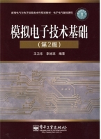 模拟电子技术基础 第二版 课后答案 (王卫东 李旭琼)