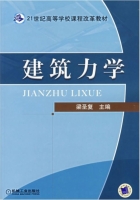 建筑力学 期末试卷及答案) - 封面