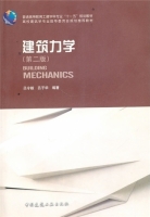 建筑力学 第二版 课后答案 (吕令毅 吕子华)