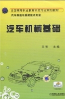 汽车机械基础 期末试卷及答案)