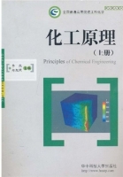 化工原理 上册 课后答案 (李然 郑旭煦)