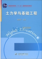 土力学与基础工程 期末试卷及答案 (陈晓平) - 封面