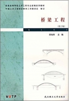 桥梁工程 第二版 课后答案 (邵旭东)