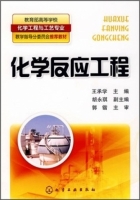 化学反应工程 期末试卷及答案) - 封面