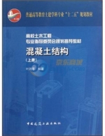 混凝土结构 上册 期末试卷及答案) - 封面