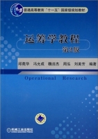 运筹学教程 第二版 课后答案 (邱蔻华)