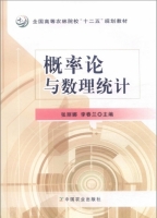 概率论与数理统计 课后答案 (张丽娜 李春兰)