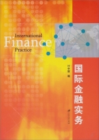 国际金融实务 期末试卷及答案) - 封面
