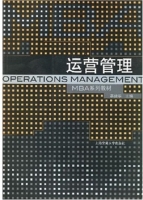 运营管理 期末试卷及答案) - 封面