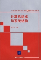 计算机组成与系统结构 实验报告及答案 (陈泽宇) - 封面