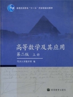 高等数学及其应用 第二版 上册 课后答案 (同济大学数学系)