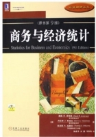 商务与经济统计 第九版 课后答案 (戴维 R.安德森/David)
