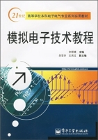 模拟电子技术教程 课后答案 (余辉晴 吴雪芬)