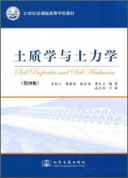 土质学与土力学 第四版 课后答案 (袁聚云 钱建固) - 封面