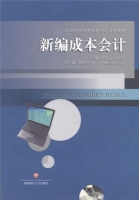 新编成本会计 课后答案 (张蔚文 凌辉贤)