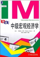 中级宏观经济学 课后答案 ([美]巴罗)