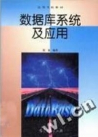 数据库系统及应用 实验报告及答案) - 封面