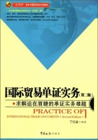 国际贸易单证实务 第二版 课后答案 (丁行政)