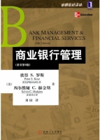 商业银行管理 第八版 课后答案 (彼得 S.罗斯/Peter) - 封面