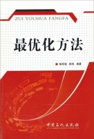 最优化方法 课后答案 (陈军斌 杨悦)