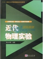 近代物理实验 课后答案 (李治学)