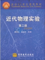 近代物理实验 第二版 实验报告及答案 (戴道宣) - 封面