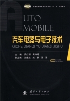 汽车电器与电子技术 课后答案 (吕红明 吴钟鸣)