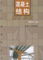混凝土结构基本原理 实验报告及答案 (顾祥林) - 封面