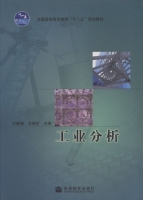 工业分析 课后答案 (王建梅 王桂芝)