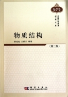物质结构 第二版 课后答案 (徐光宪 王祥云)