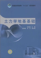 土力学地基基础 期末试卷及答案 (孙世国) - 封面