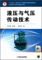 液压与气压传动技术 课后答案 (许亚南 陈秋一)