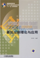最优控制理论与应用 课后答案 (吴受章)