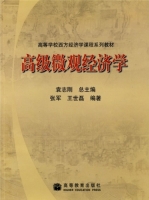 高级微观经济学 课后答案 (张军 王世磊)