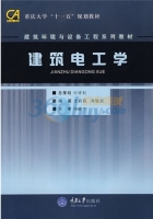 建筑电工学 课后答案 (龙莉莉 肖铁岩)