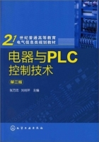 电器与PLC控制技术 第三版 课后答案 (张万忠 刘明芹) - 封面
