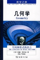 几何学 空间和形式的语言 课后答案 ([美]约翰·塔巴克)