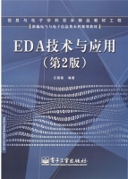 EDA技术与应用 第二版 课后答案 (江国强)