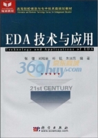 EDA技术与应用 课后答案 (张健 刘桃丽)