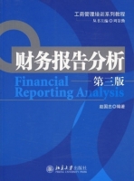 财务报告分析 第三版 课后答案 (赵国忠)