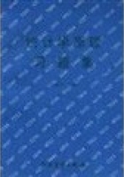 统计学原理习题集 课后答案 (赵喜仓 路正南)