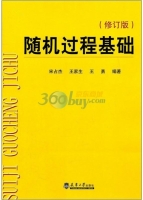 随机过程基础 修订版 课后答案 (宋占杰 王家生)