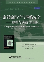 密码编码学与网络安全 原理与实践 第五版 课后答案 ([美]威廉·斯托林斯) - 封面