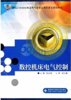 数控机床电气控制 课后答案 (姚永刚)