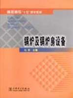 锅炉及锅炉房设备 课后答案 (杜渐)