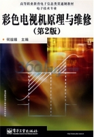 彩色电视机原理与维修 第二版 课后答案 (何祖锡)