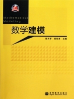 数学建模 期末试卷及答案 (陈光亭) - 封面