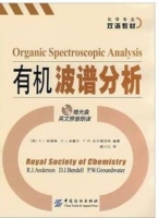 有机波谱分析 课后答案 ([英]安德森 [英]本戴尔)