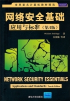 网络安全基础 应用与标准 第四版 课后答案 ([美]斯托林斯) - 封面
