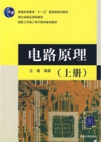 电路原理 上册 课后答案 (汪建)